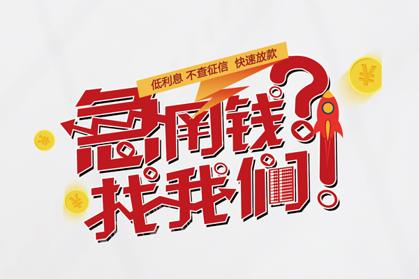 北京19小额贷款空放-北京19身份证线下贷款-北京19身份证怎么贷款