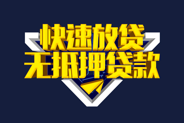 北京19个人贷款小额贷款-北京19哪里可以民间借贷-北京19小额短借